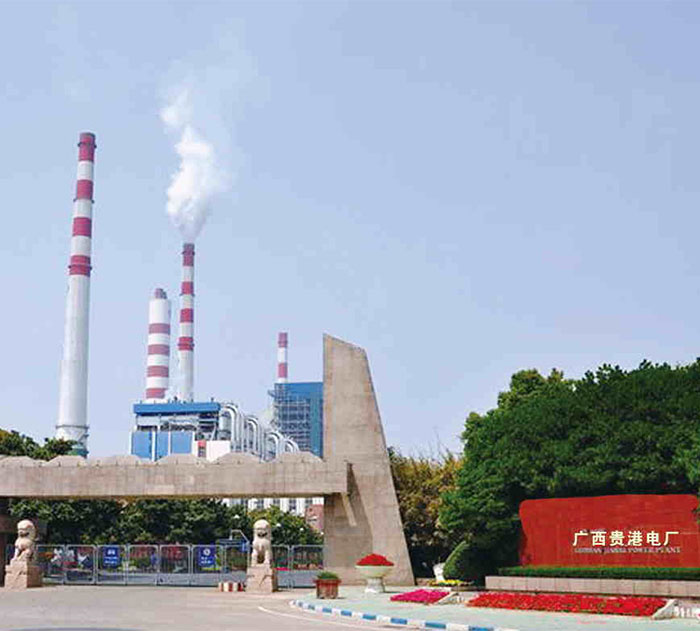 廣西貴港電廠(chǎng)